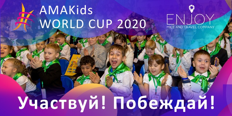 AMAKids WORLD CUP 2020
